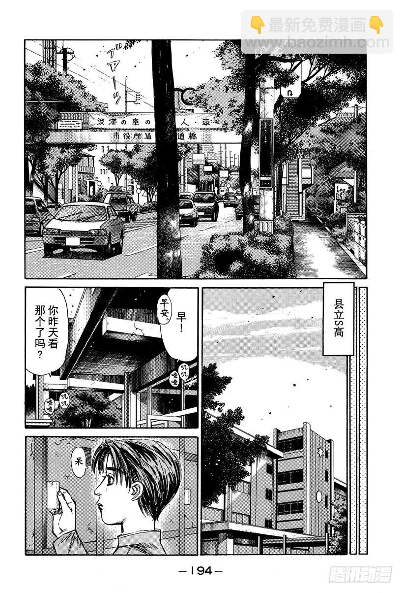 Vol.157 触发5
