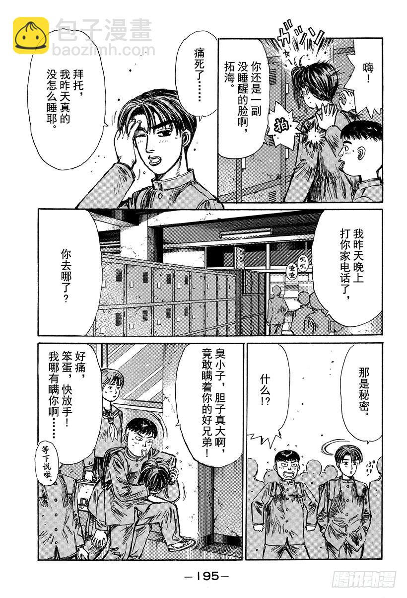 Vol.157 触发6