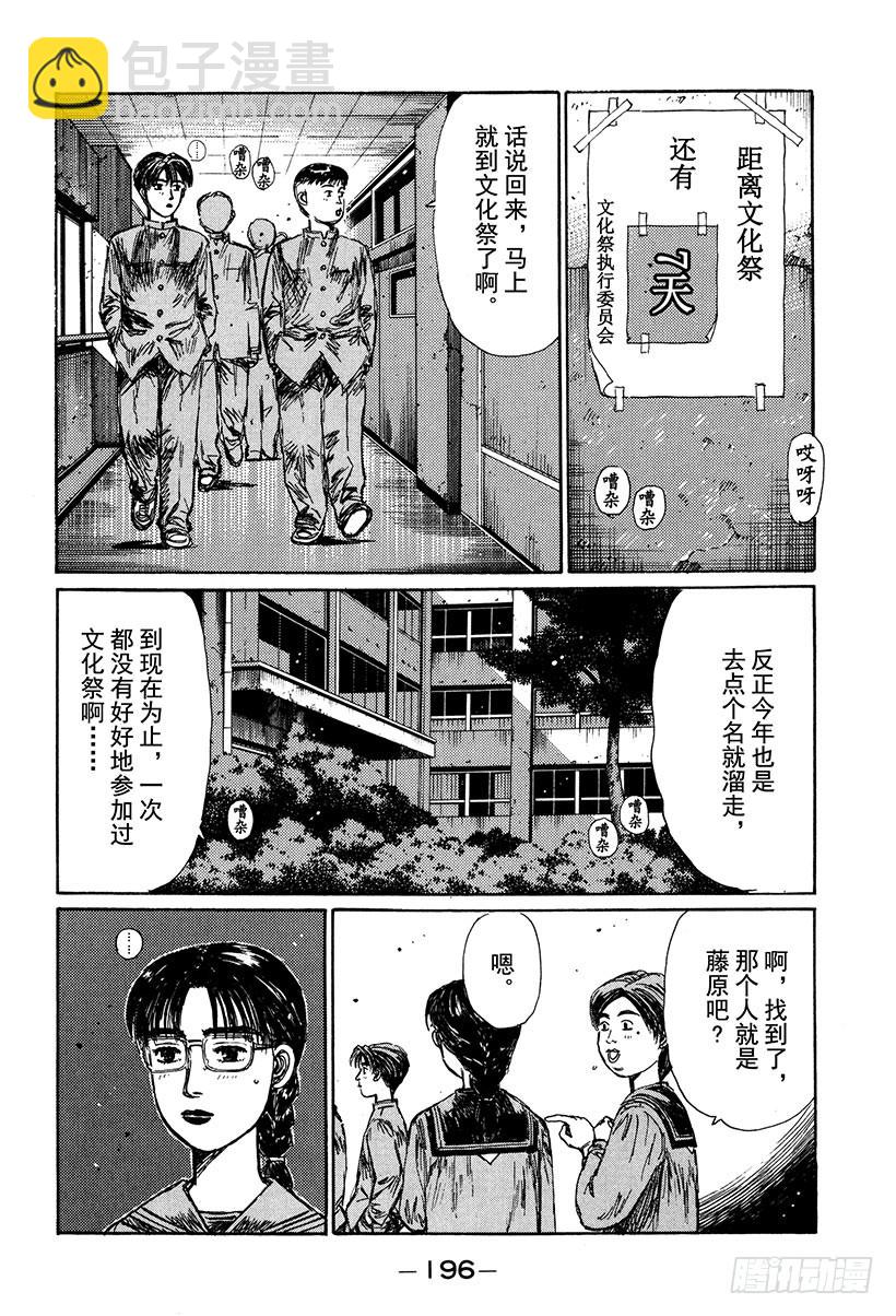 Vol.157 触发7