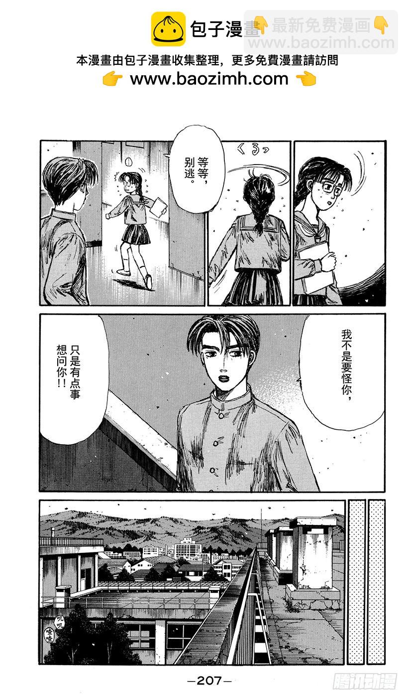 Vol.158 追究1