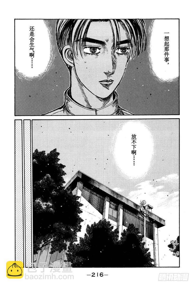 Vol.158 追究10