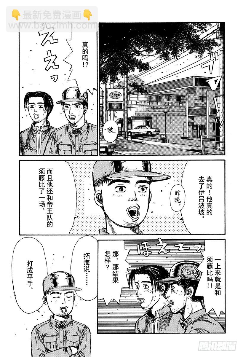 Vol.158 追究11