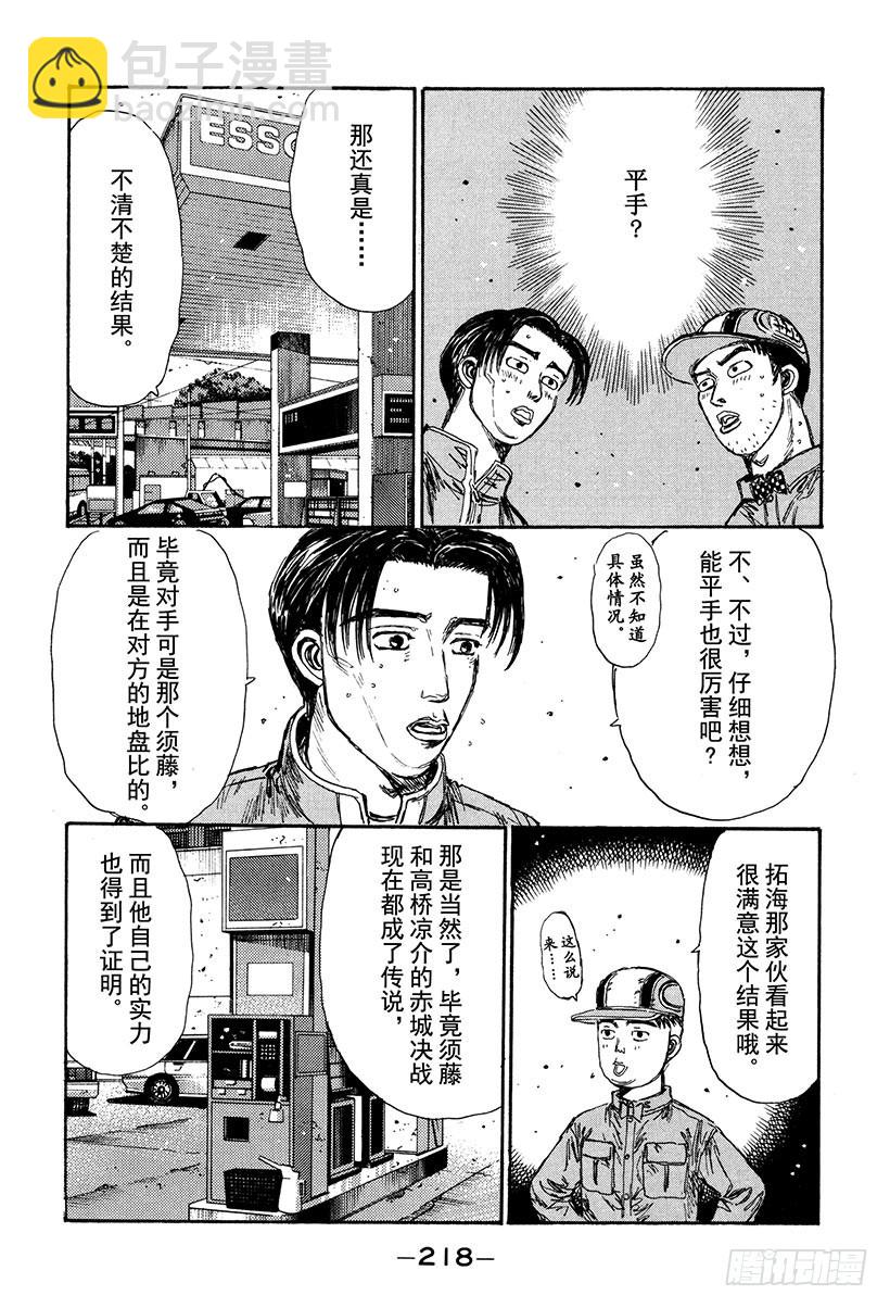 Vol.158 追究12
