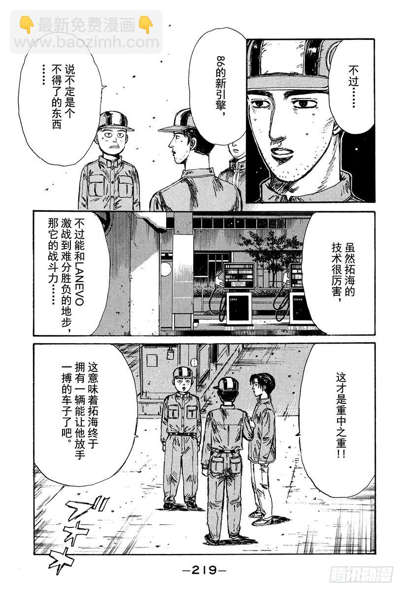 Vol.158 追究13