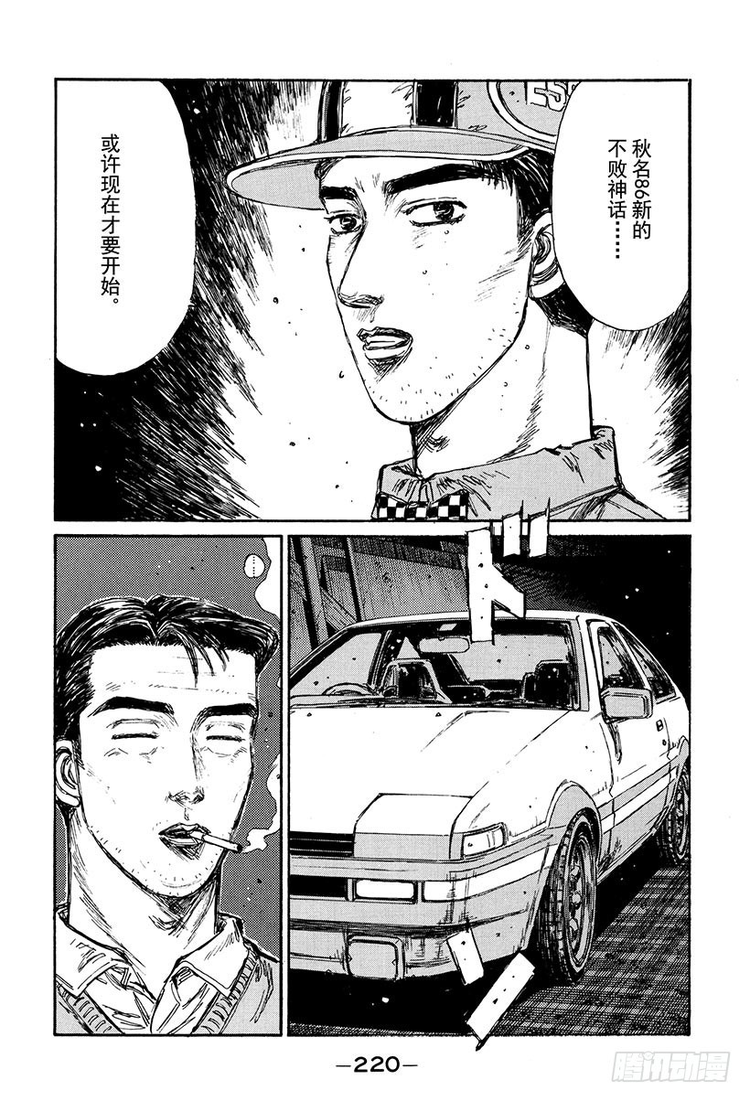 Vol.158 追究14