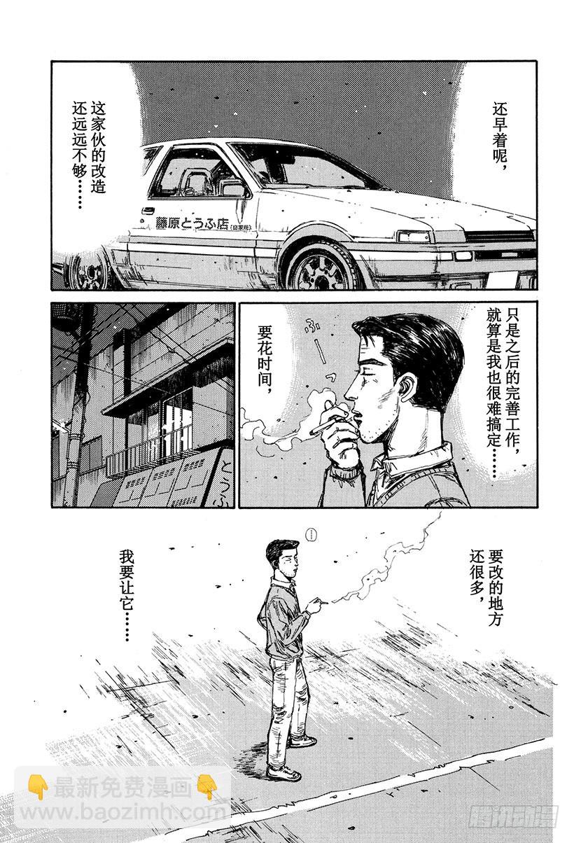 Vol.158 追究15