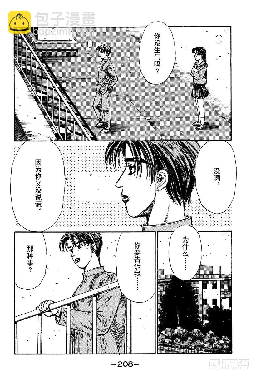 Vol.158 追究2