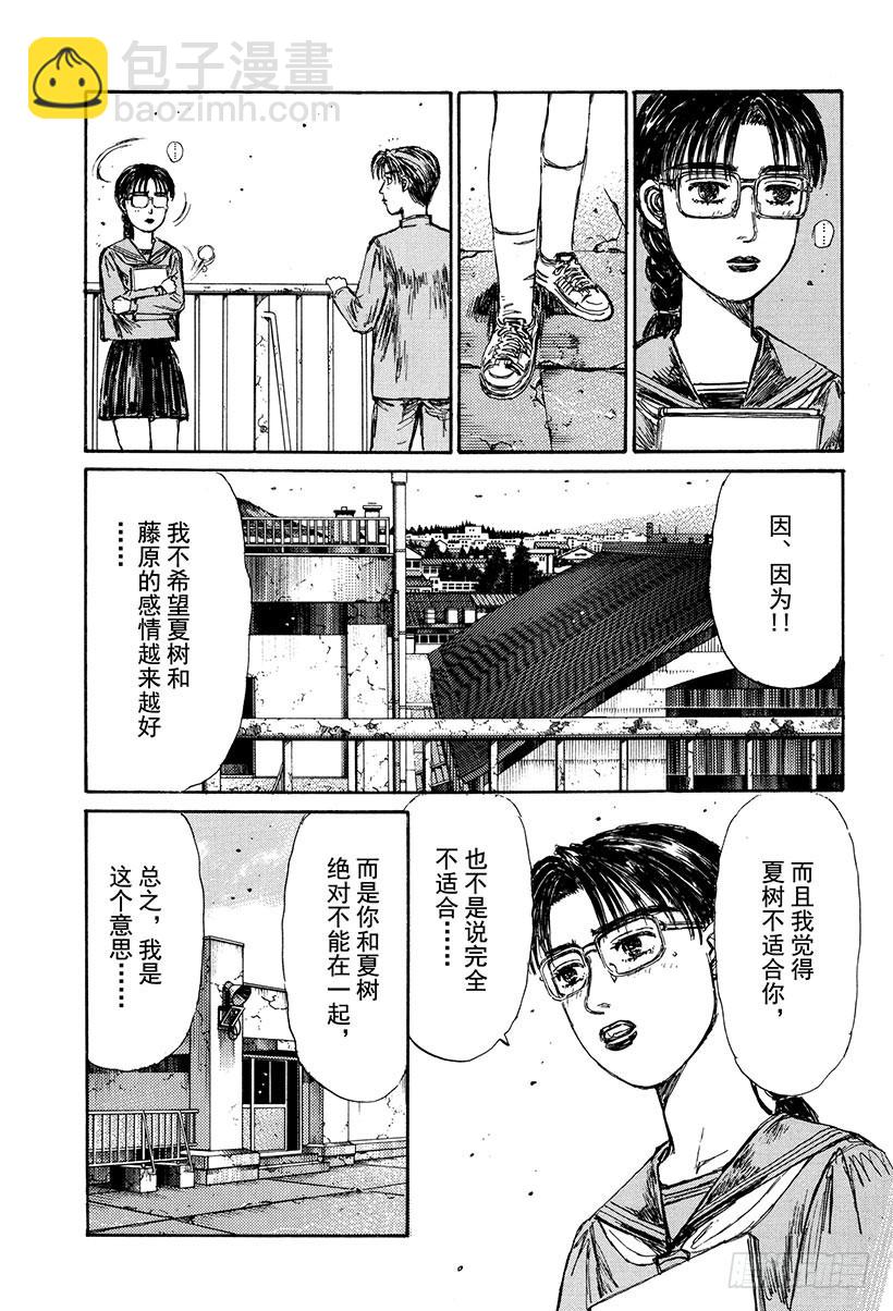 Vol.158 追究3