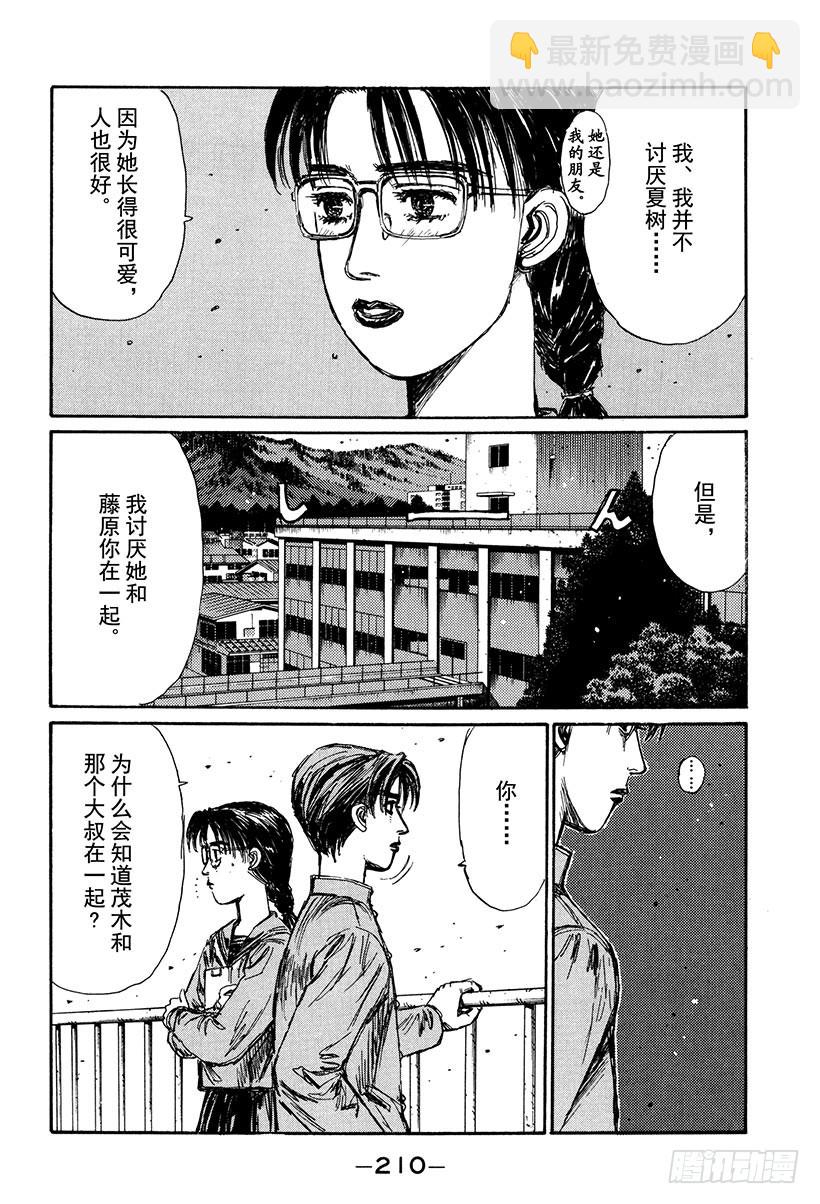 Vol.158 追究4