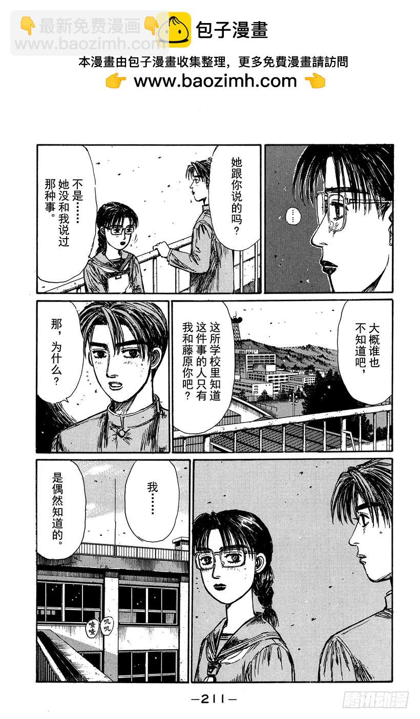Vol.158 追究5