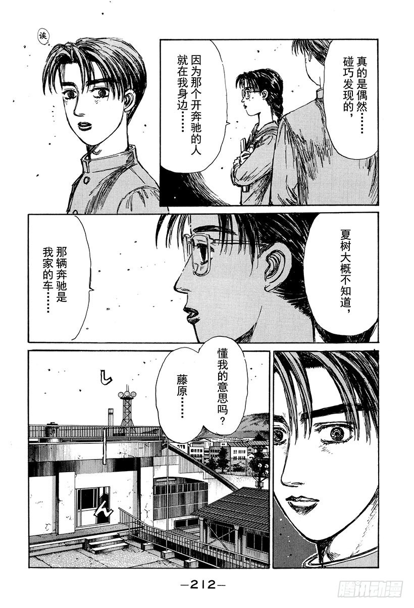 Vol.158 追究6