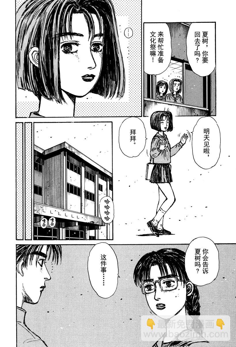 Vol.158 追究8