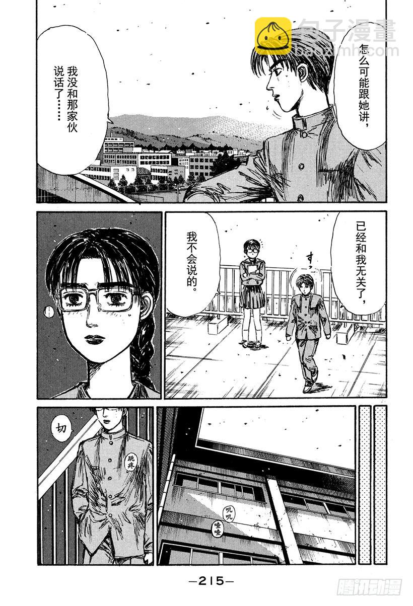 Vol.158 追究9