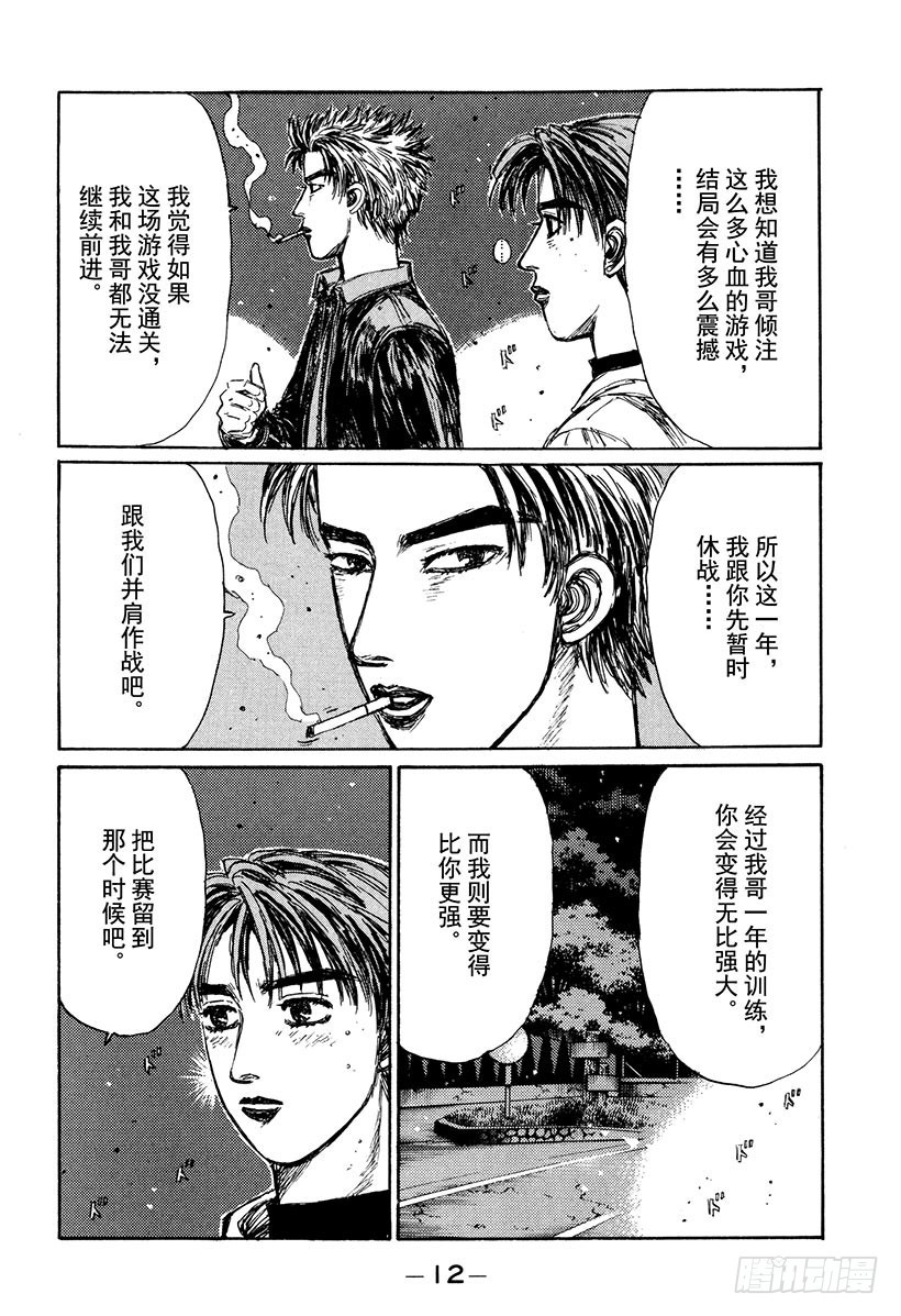 Vol.159 黎明的约定10