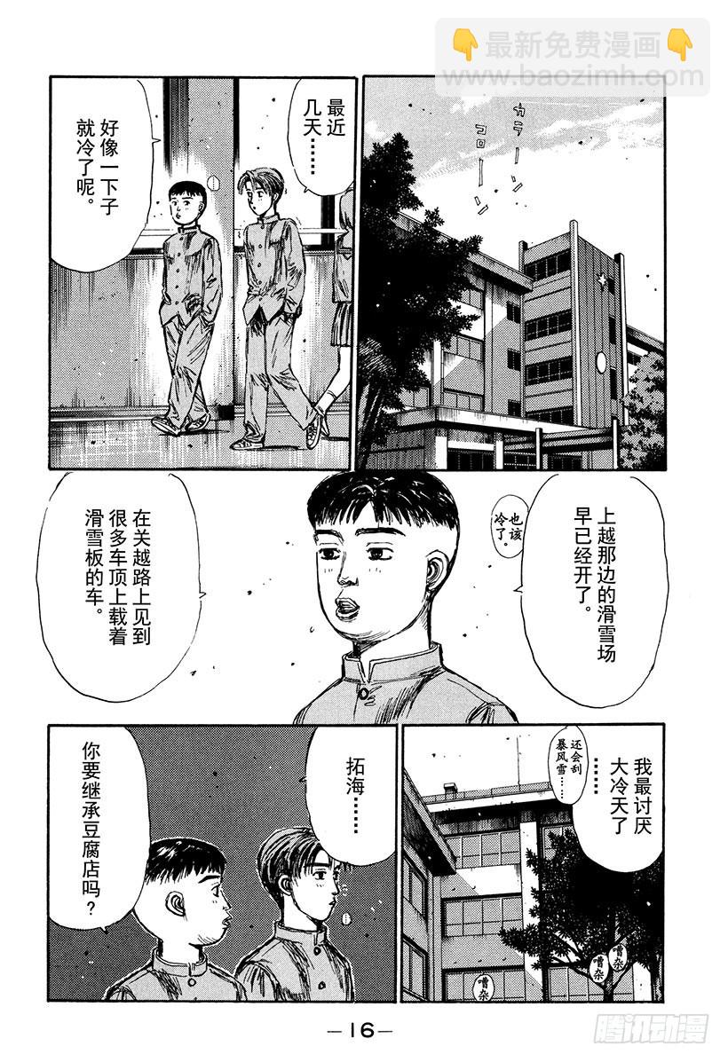 Vol.159 黎明的约定14