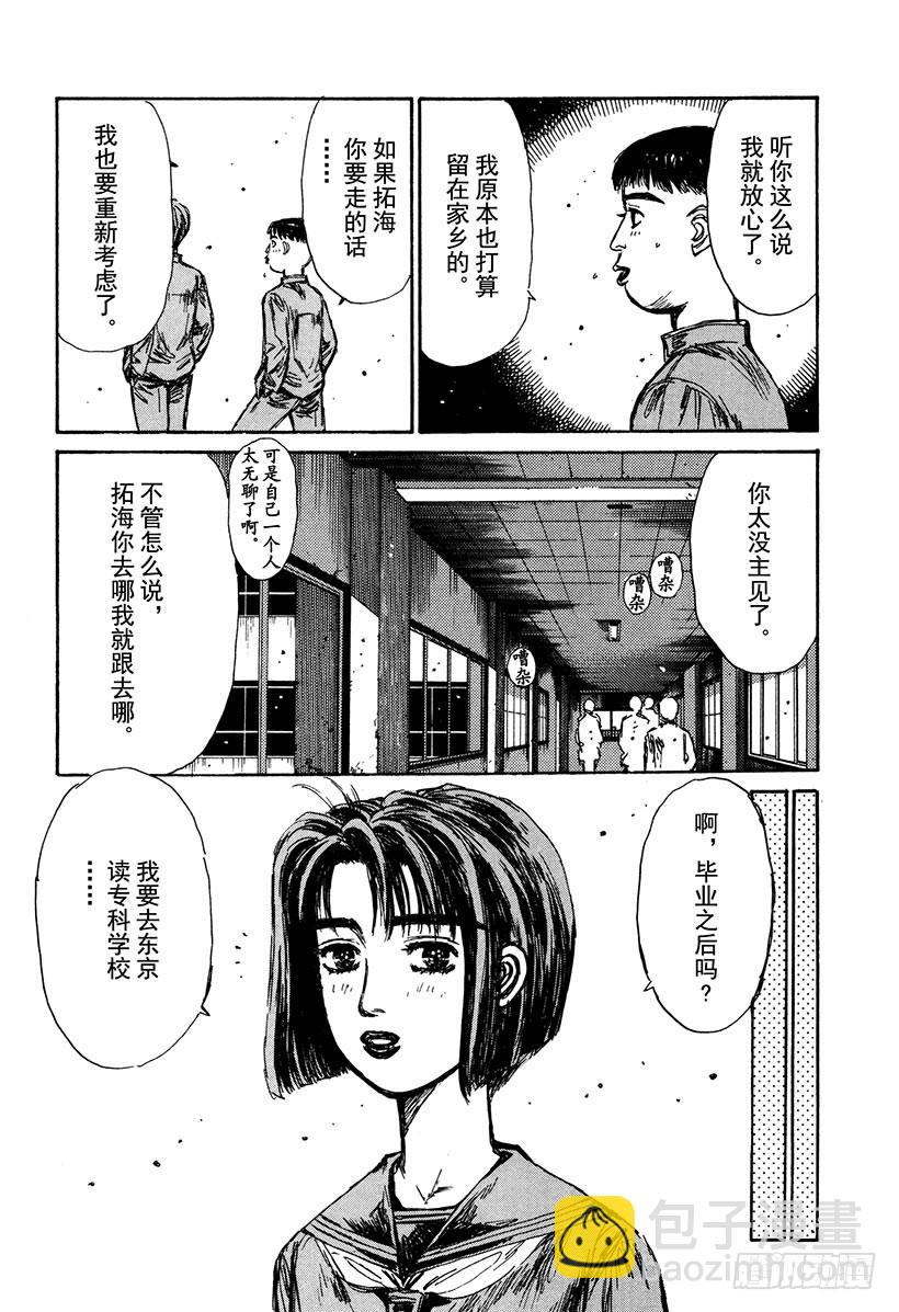 Vol.159 黎明的约定16