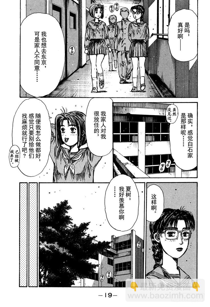 Vol.159 黎明的约定17