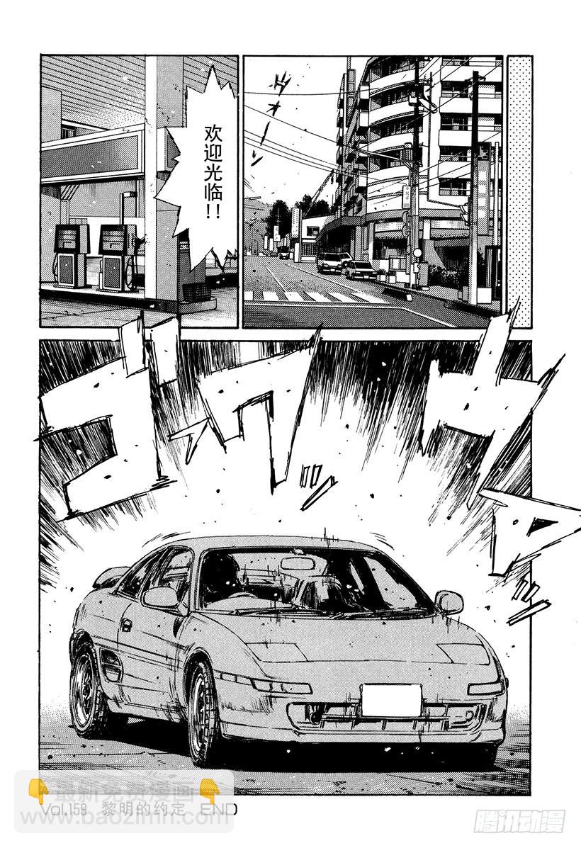 Vol.159 黎明的约定18