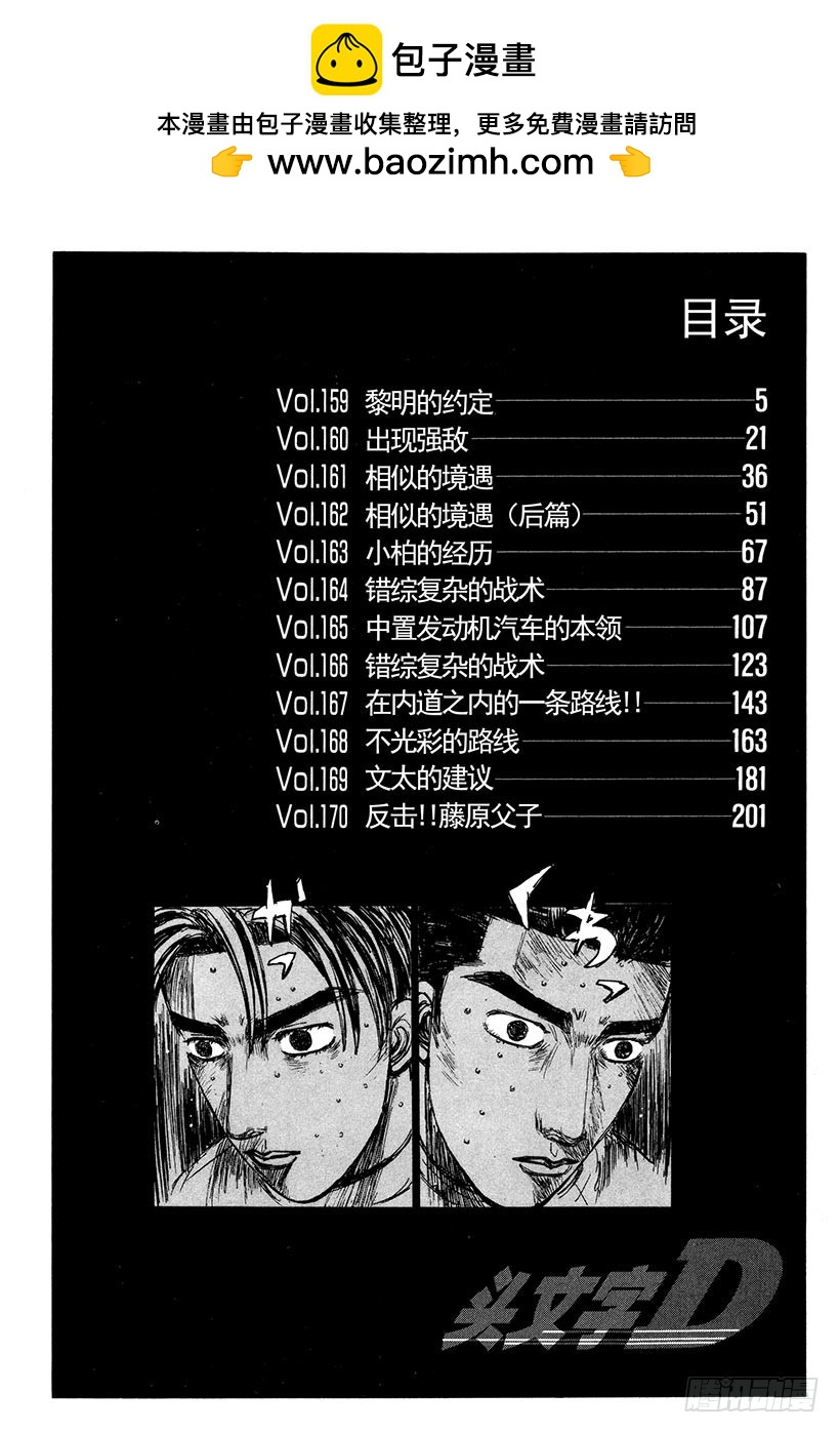 Vol.159 黎明的约定2