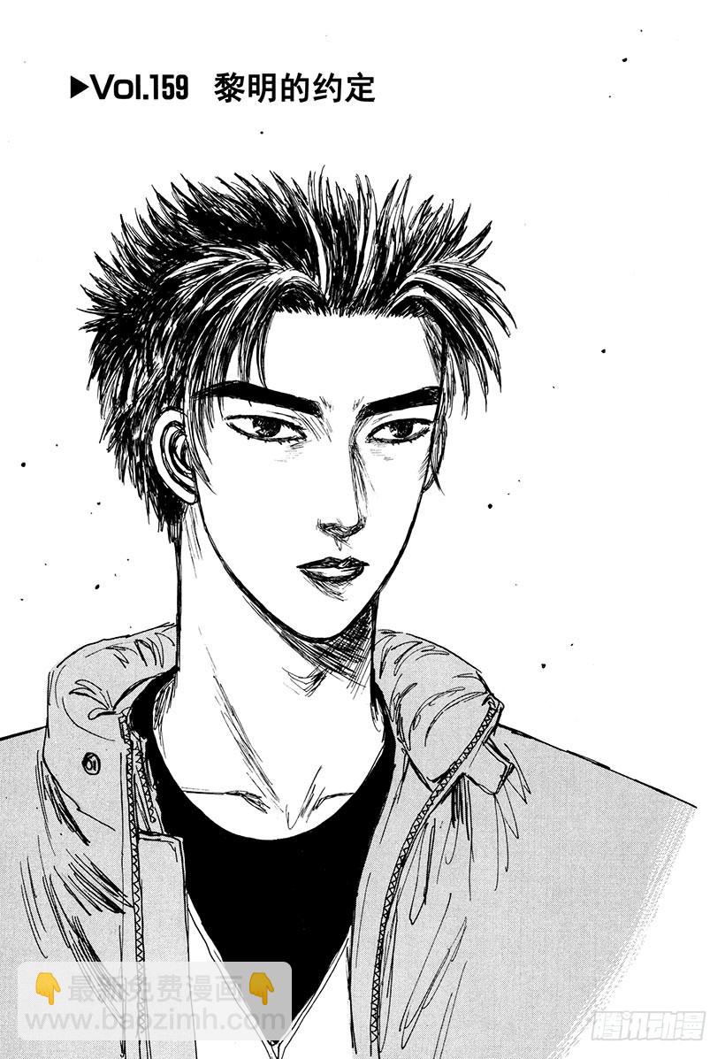 Vol.159 黎明的约定3