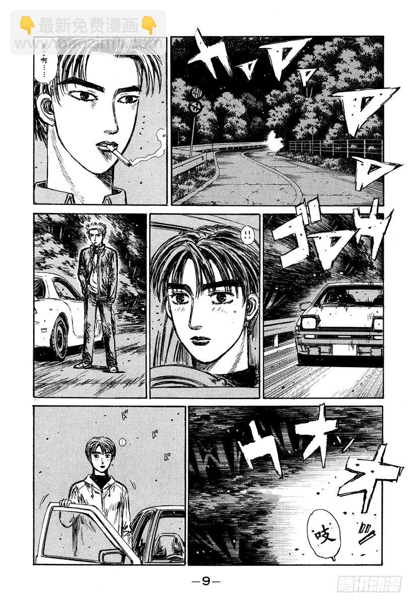 Vol.159 黎明的约定7