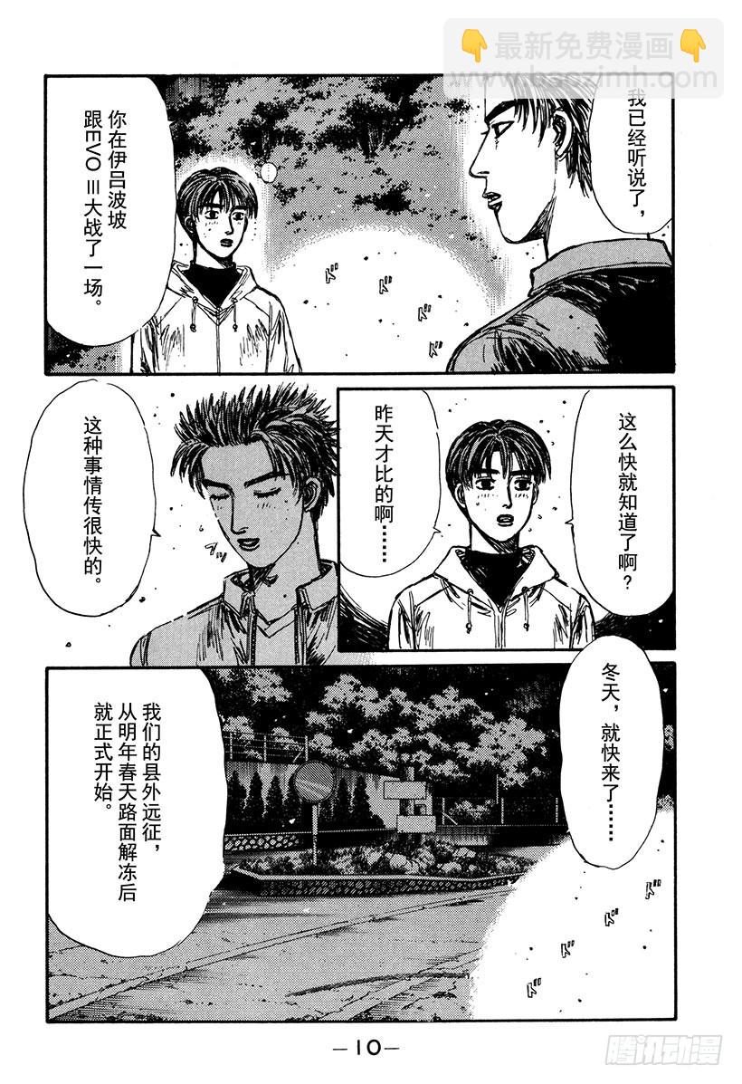 Vol.159 黎明的约定8