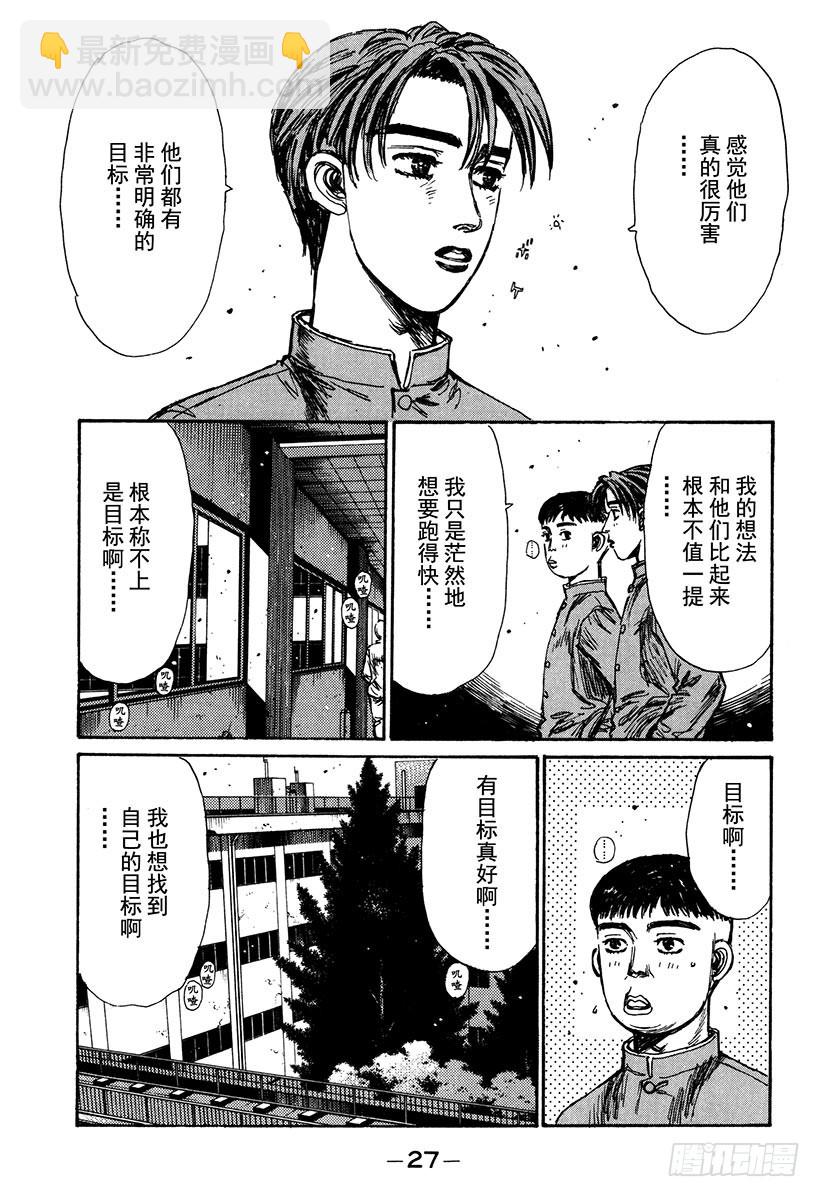 Vol.160 出现强敌6