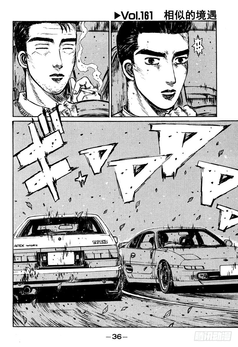 Vol.161 相似的境遇0