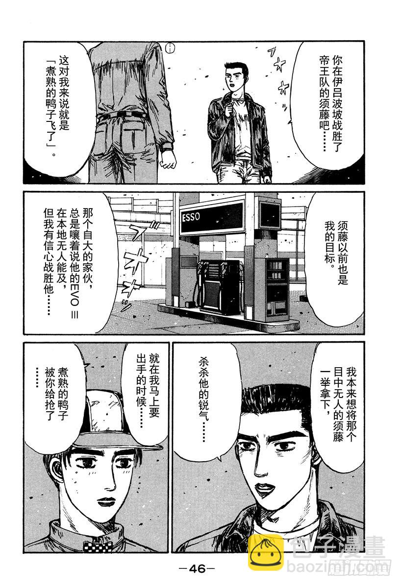 Vol.161 相似的境遇10