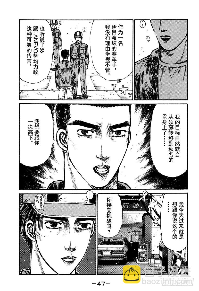 Vol.161 相似的境遇11