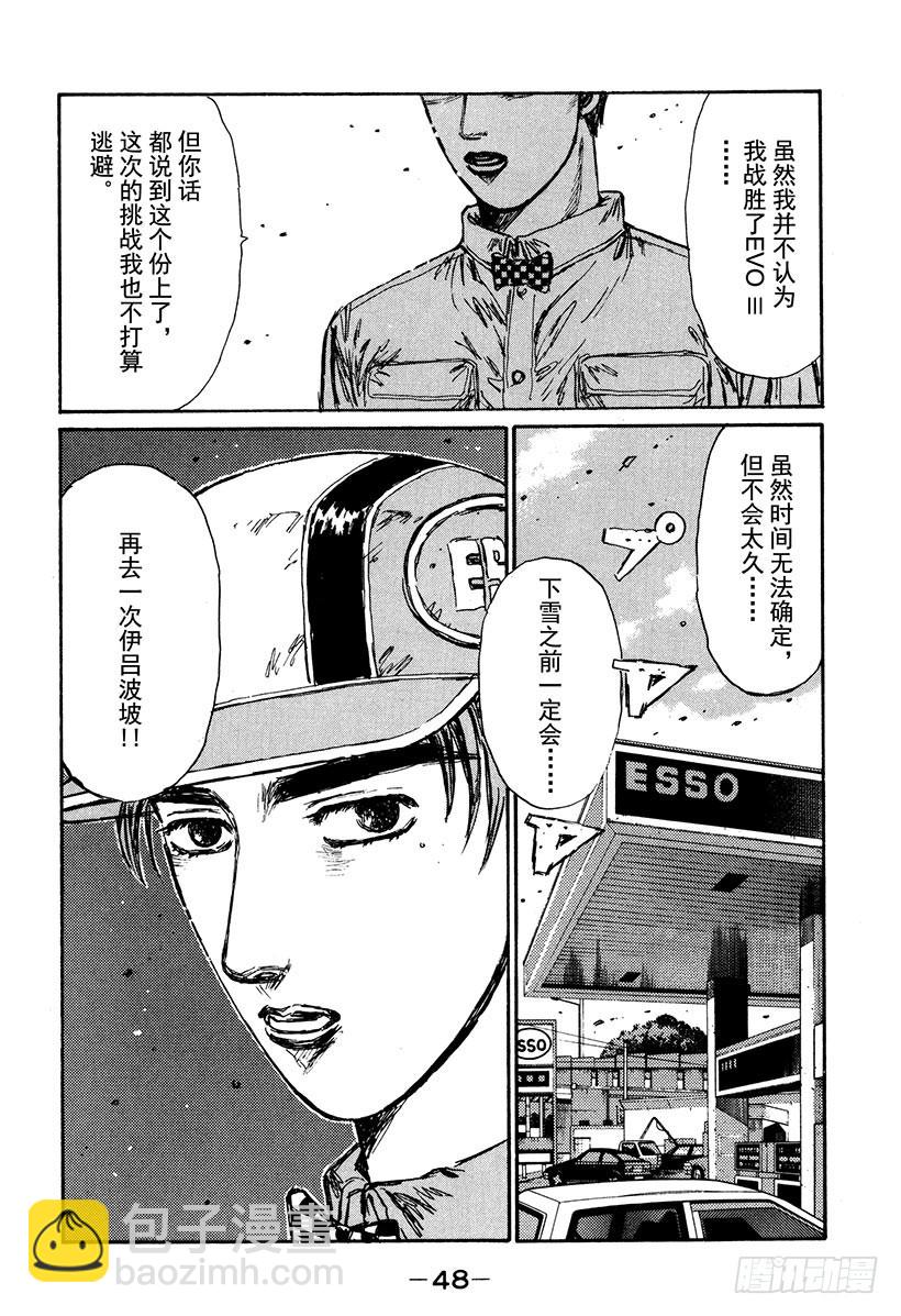Vol.161 相似的境遇12