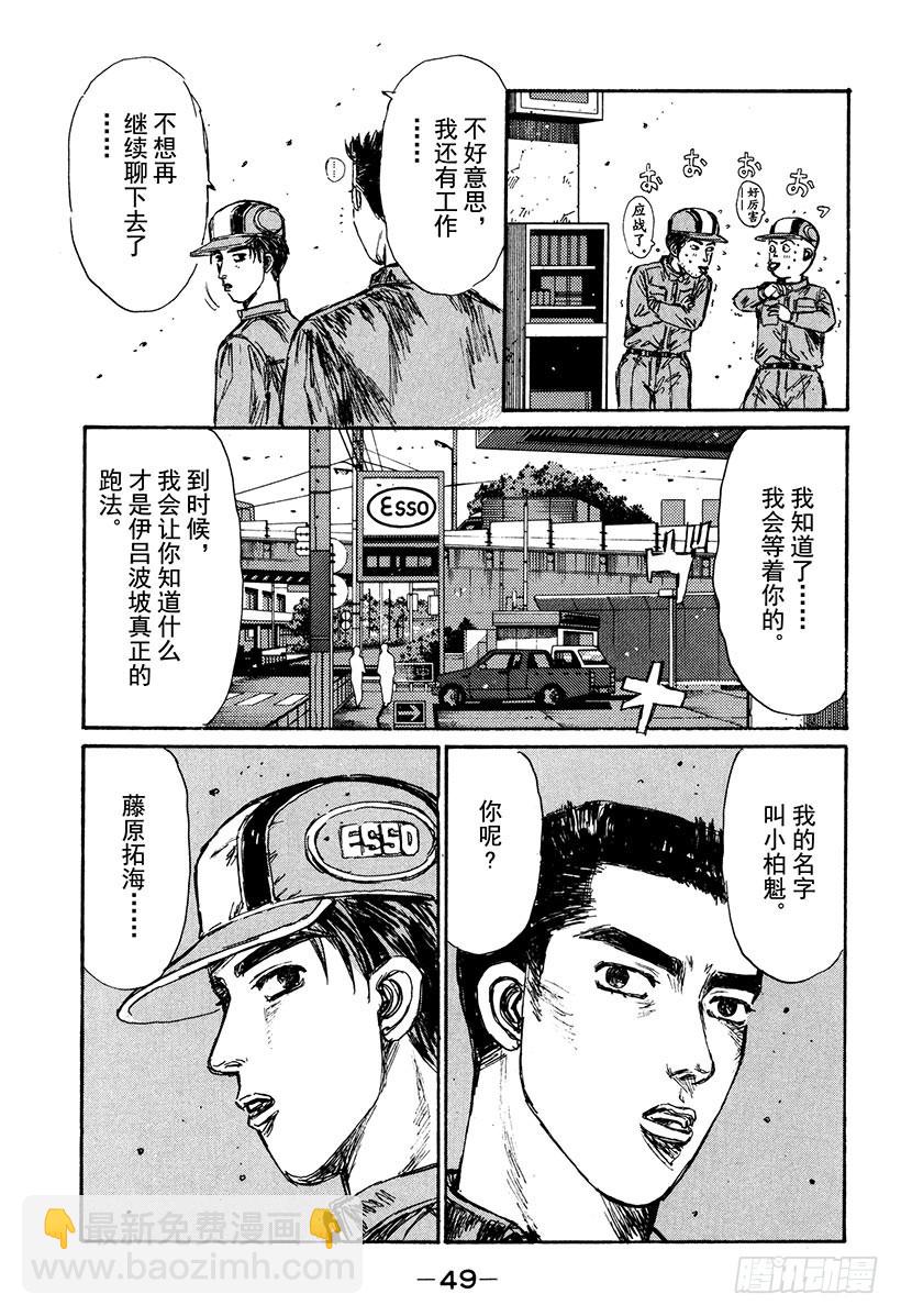 Vol.161 相似的境遇13