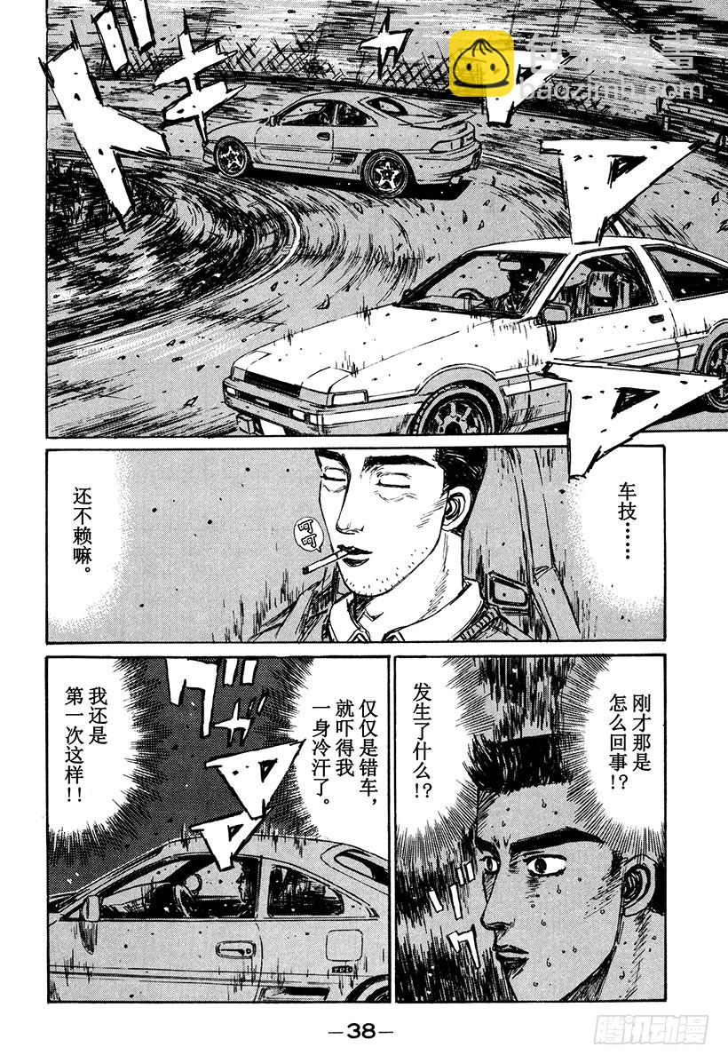 Vol.161 相似的境遇2