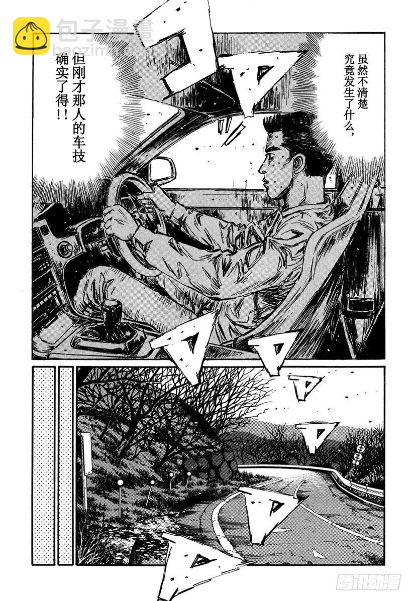Vol.161 相似的境遇3