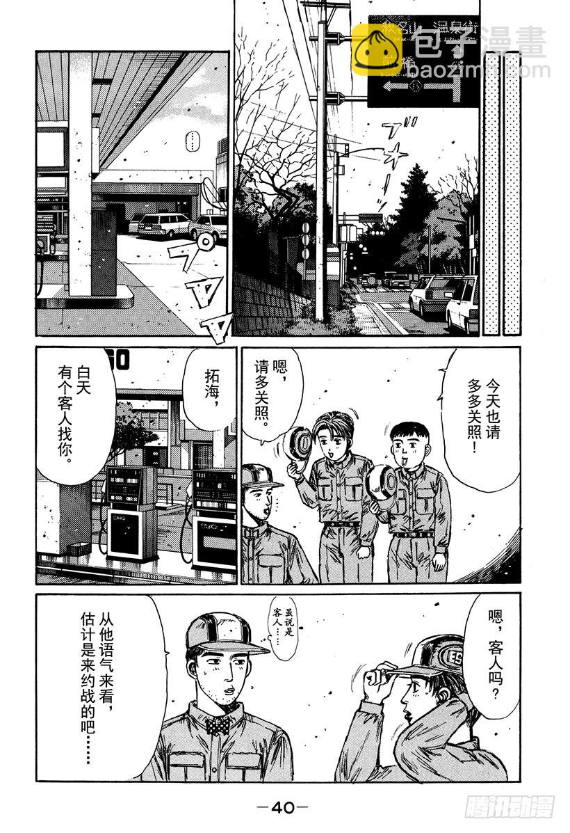 Vol.161 相似的境遇4