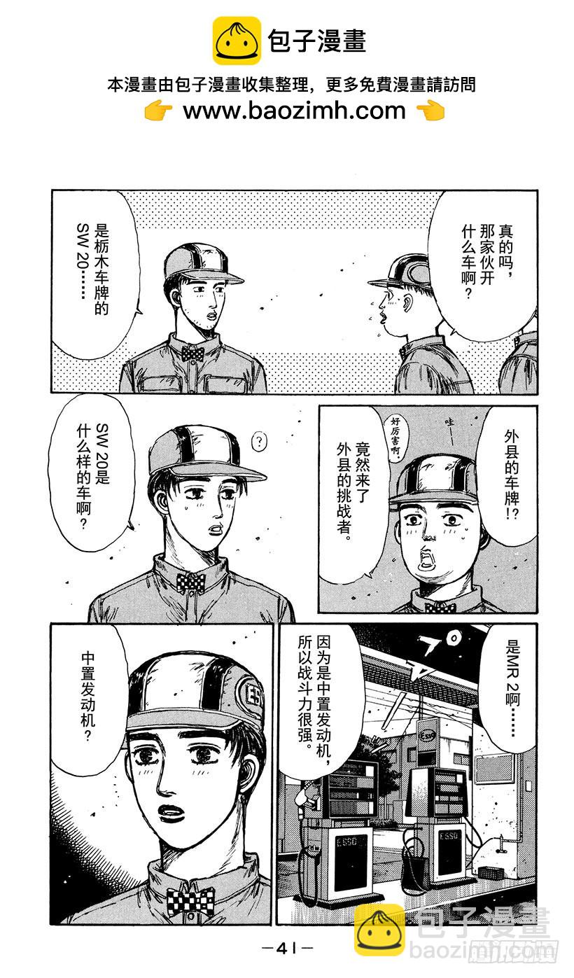 Vol.161 相似的境遇5