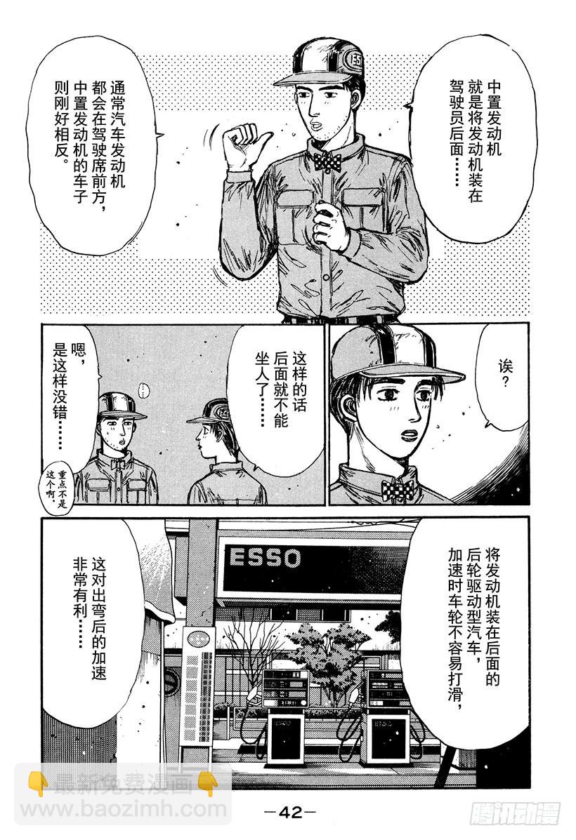 Vol.161 相似的境遇6