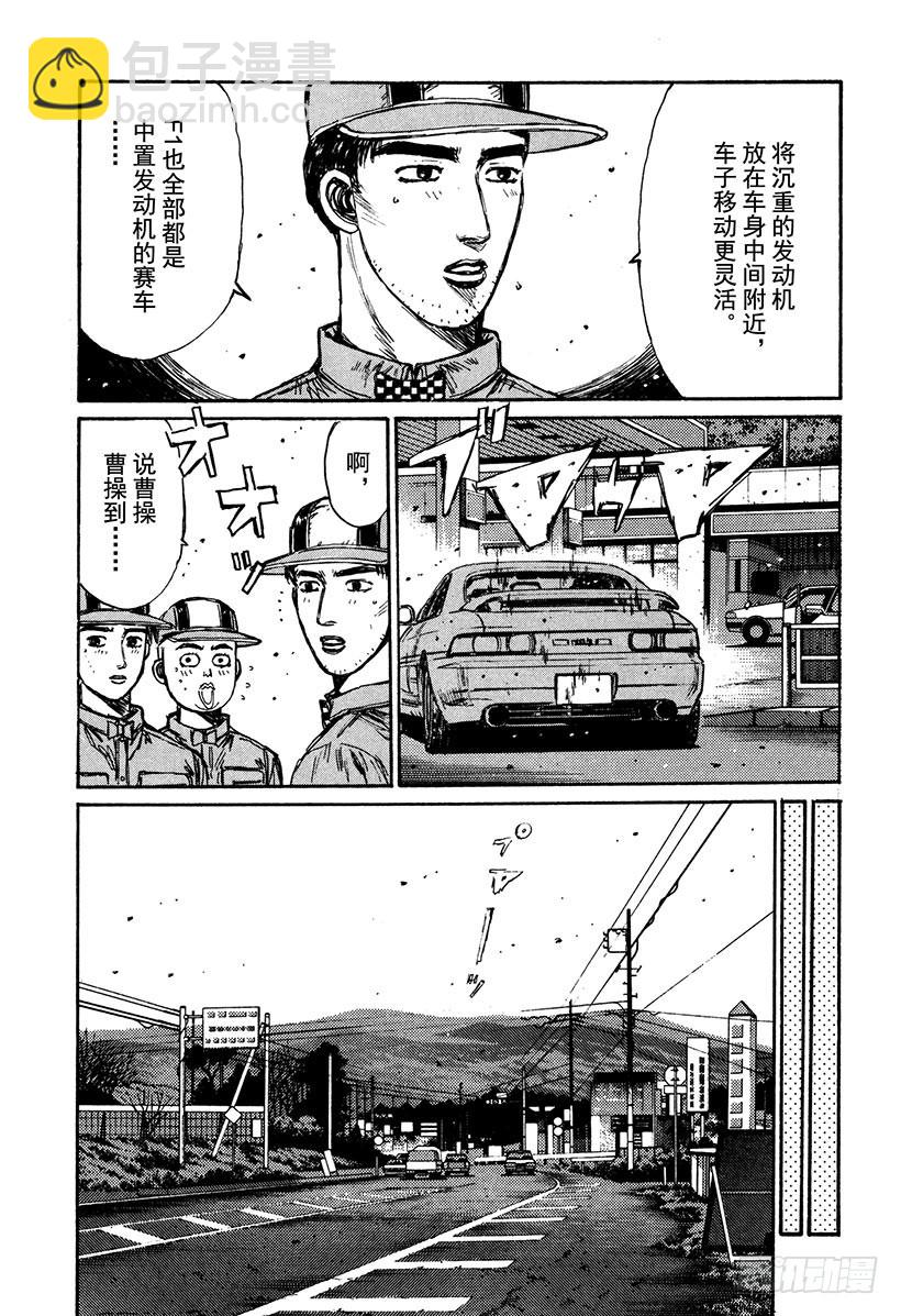 Vol.161 相似的境遇7