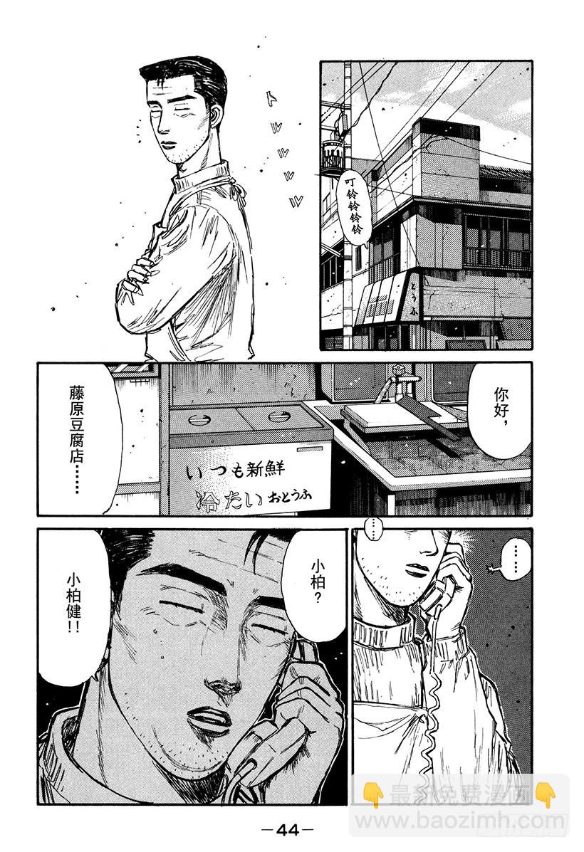 Vol.161 相似的境遇8