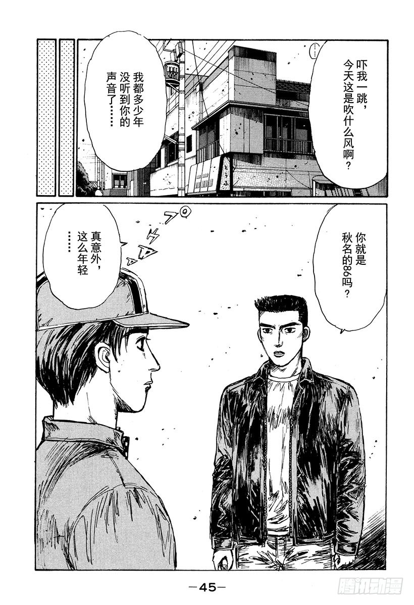Vol.161 相似的境遇9