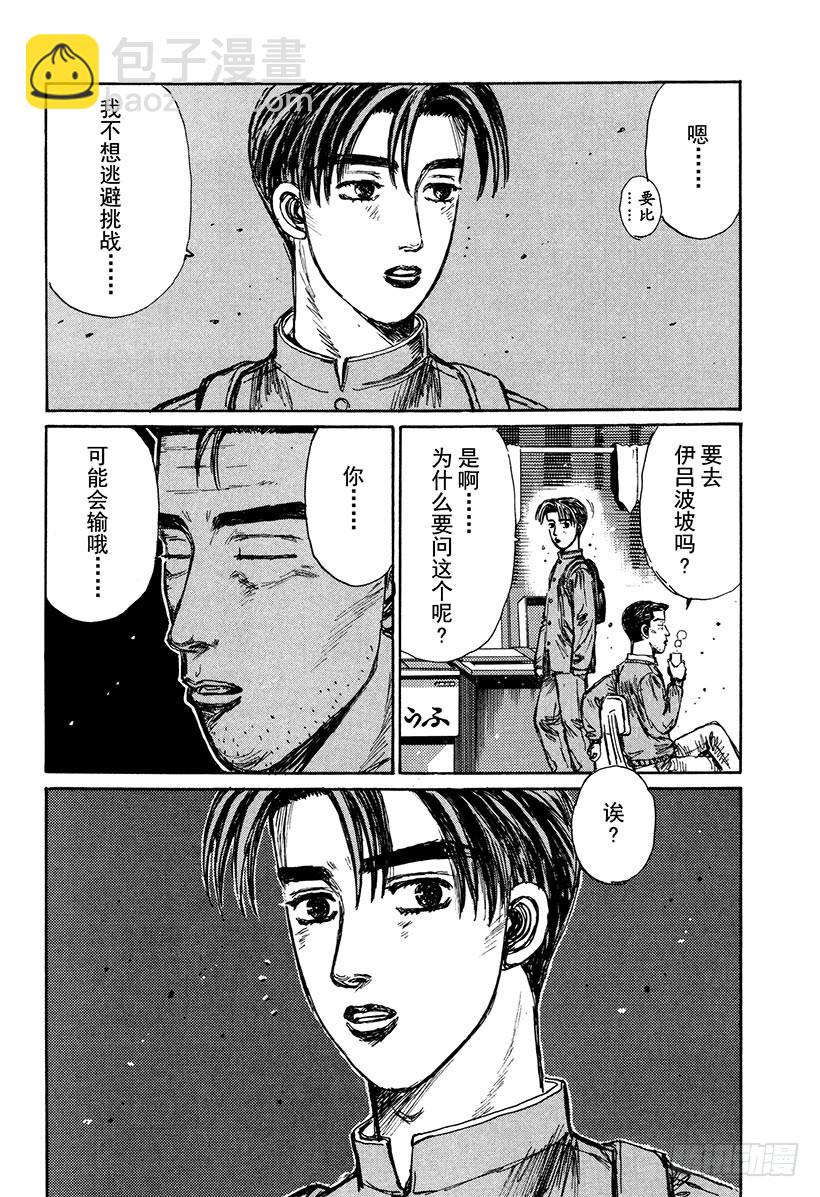 Vol.162 相似的境遇（后篇5