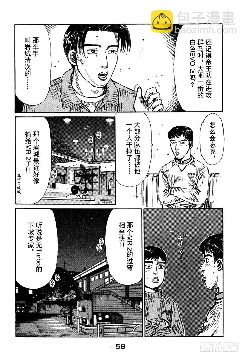 Vol.162 相似的境遇（后篇7