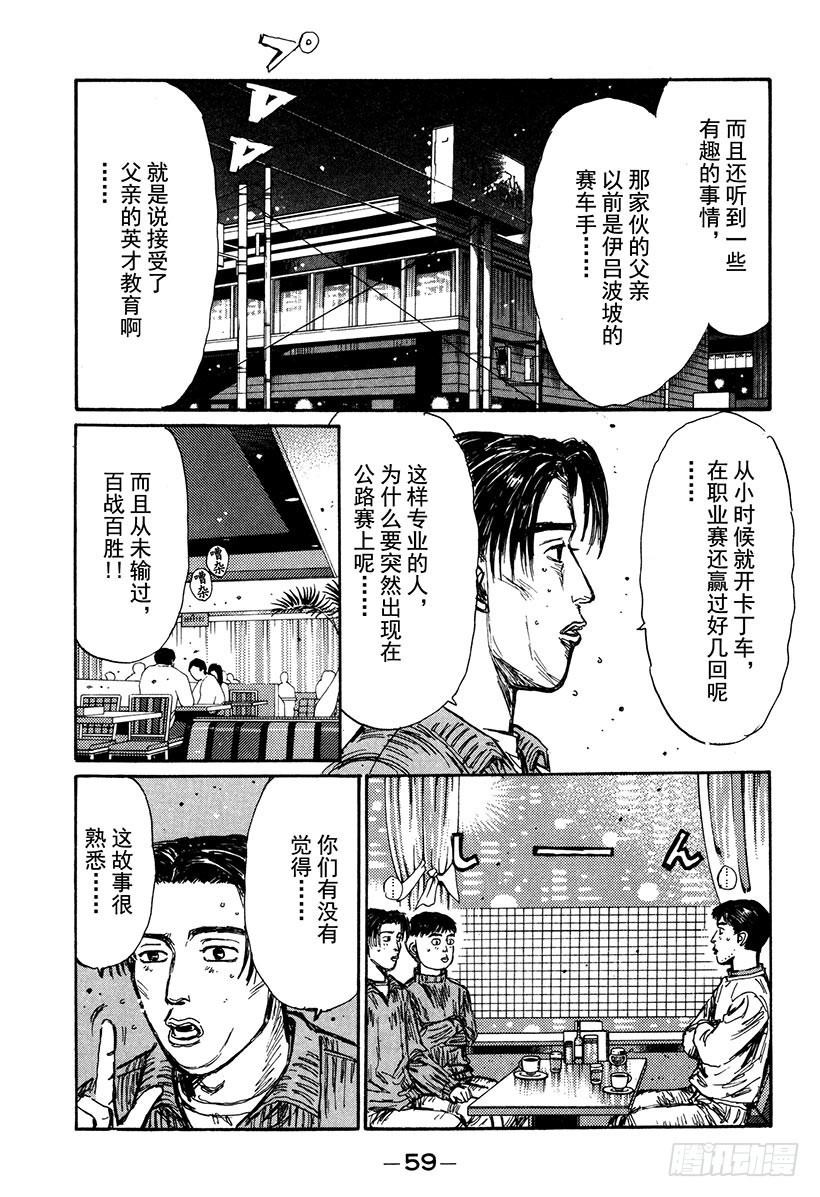 Vol.162 相似的境遇（后篇8