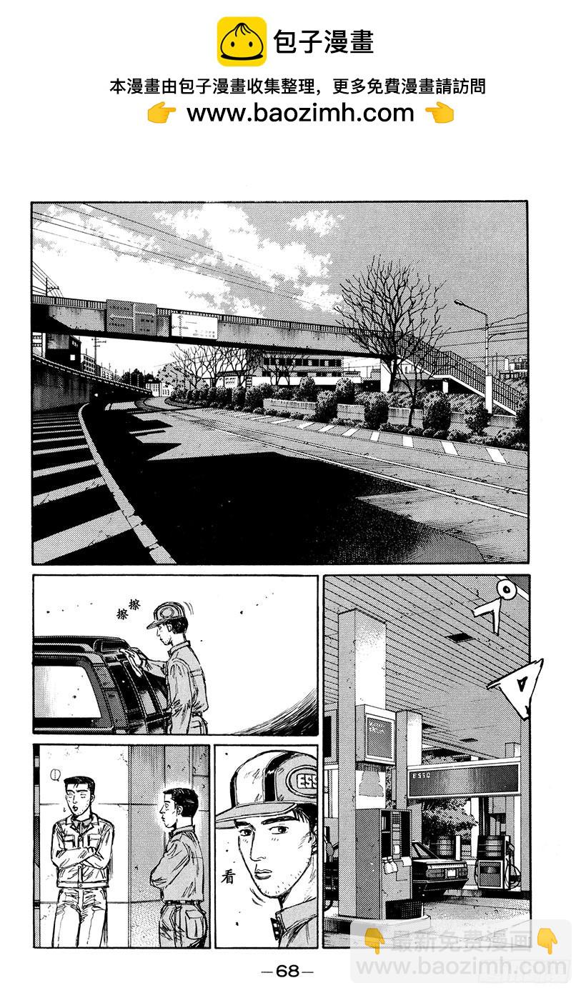Vol.163 小柏的经历1