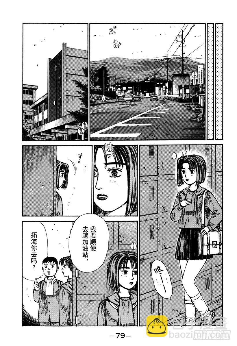 Vol.163 小柏的经历12