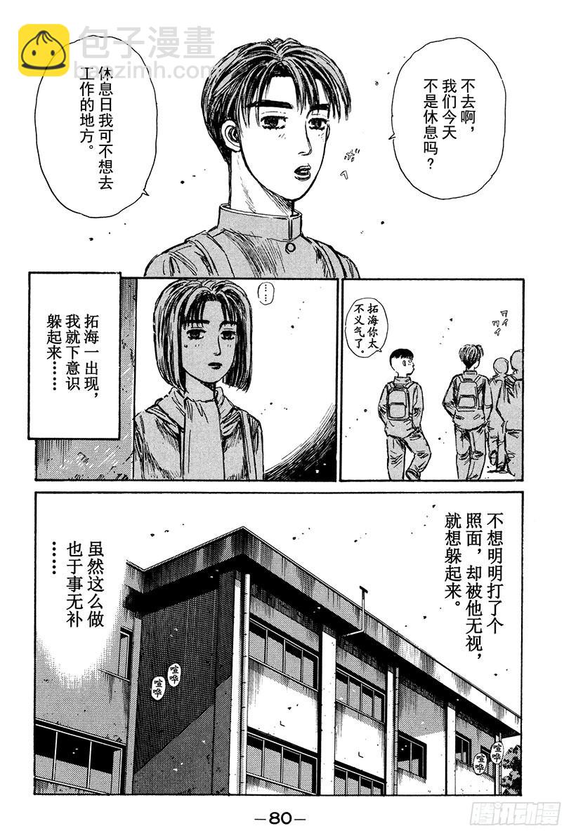 Vol.163 小柏的经历13