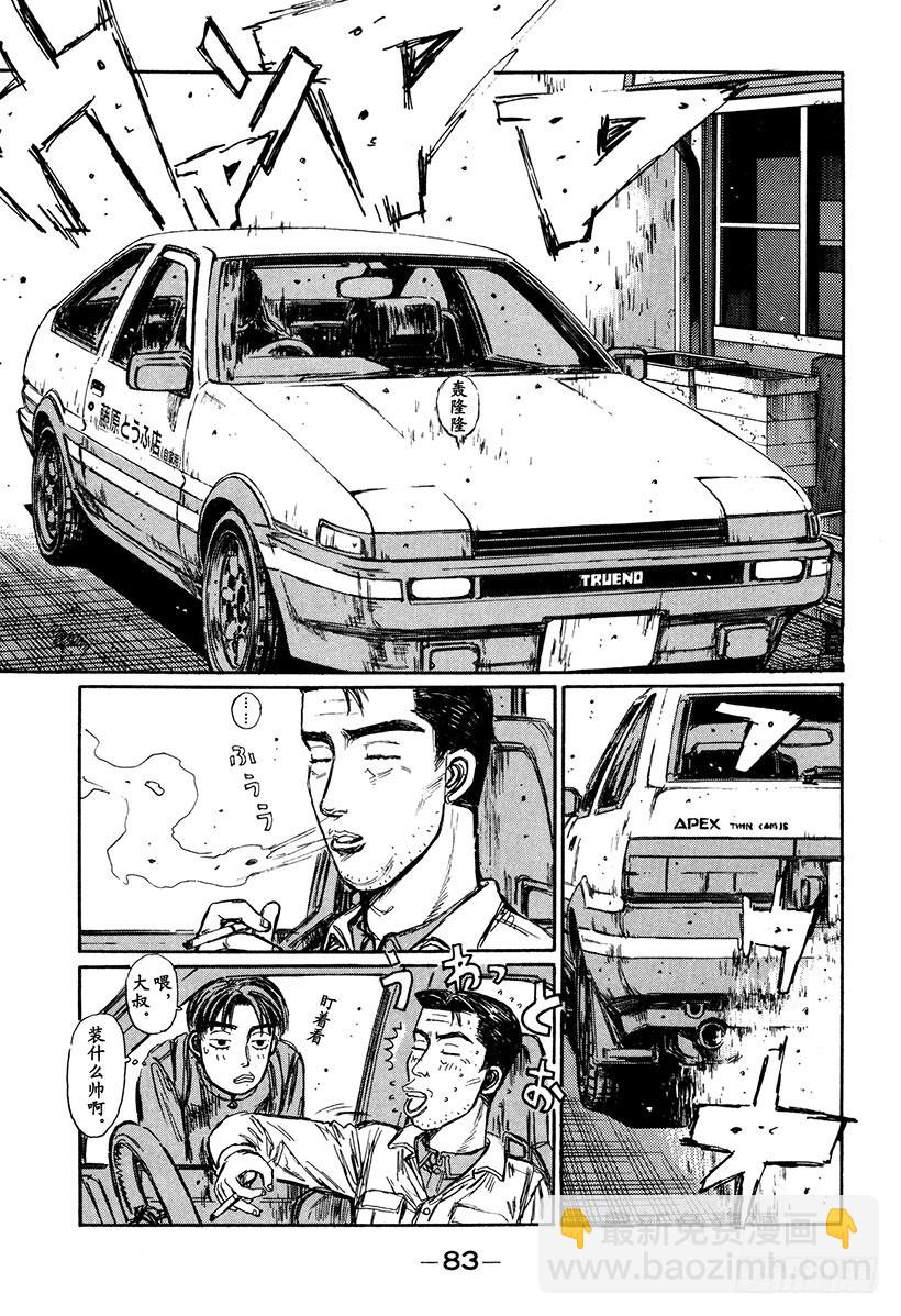 Vol.163 小柏的经历16