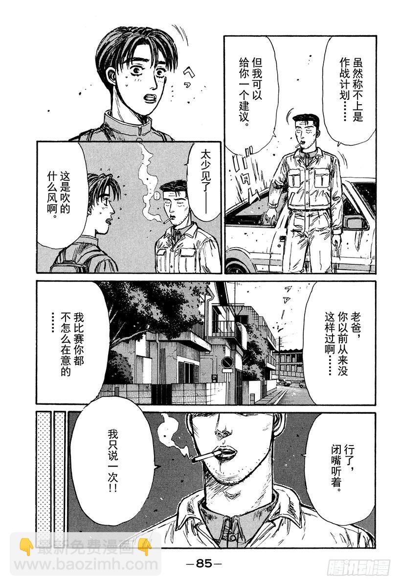 Vol.163 小柏的经历18