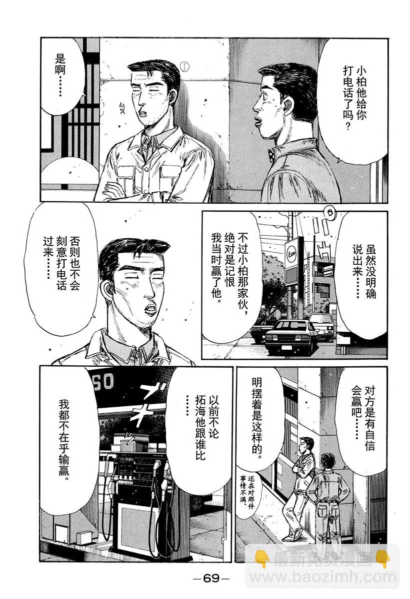 Vol.163 小柏的经历2