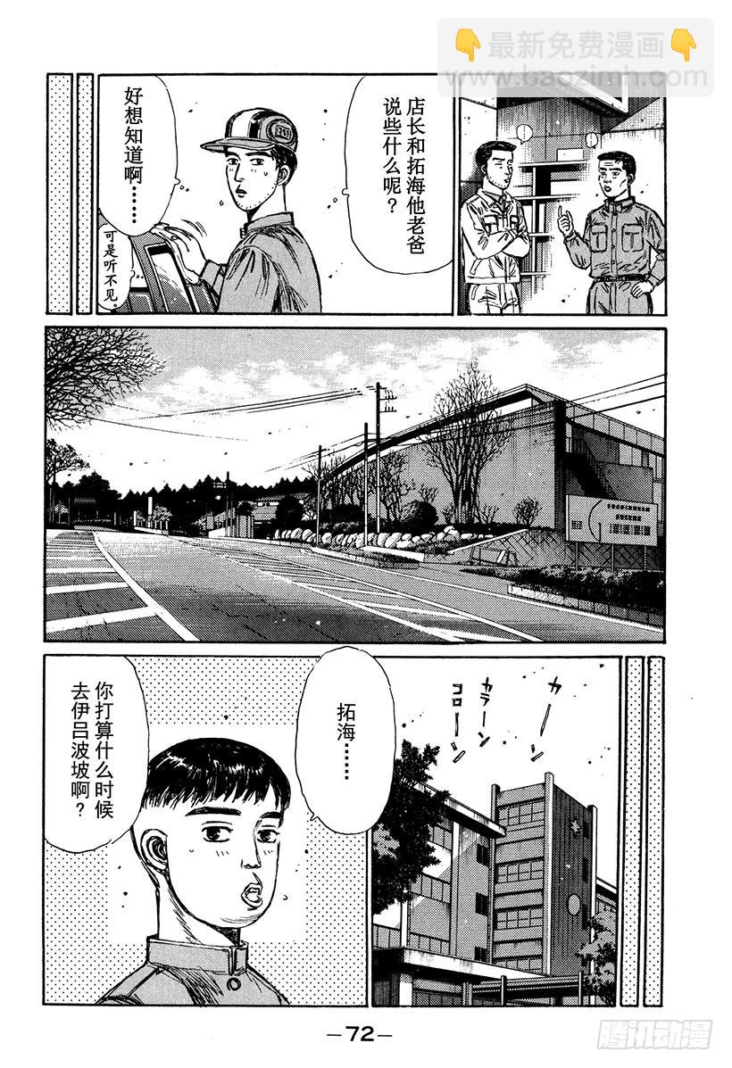 Vol.163 小柏的经历5